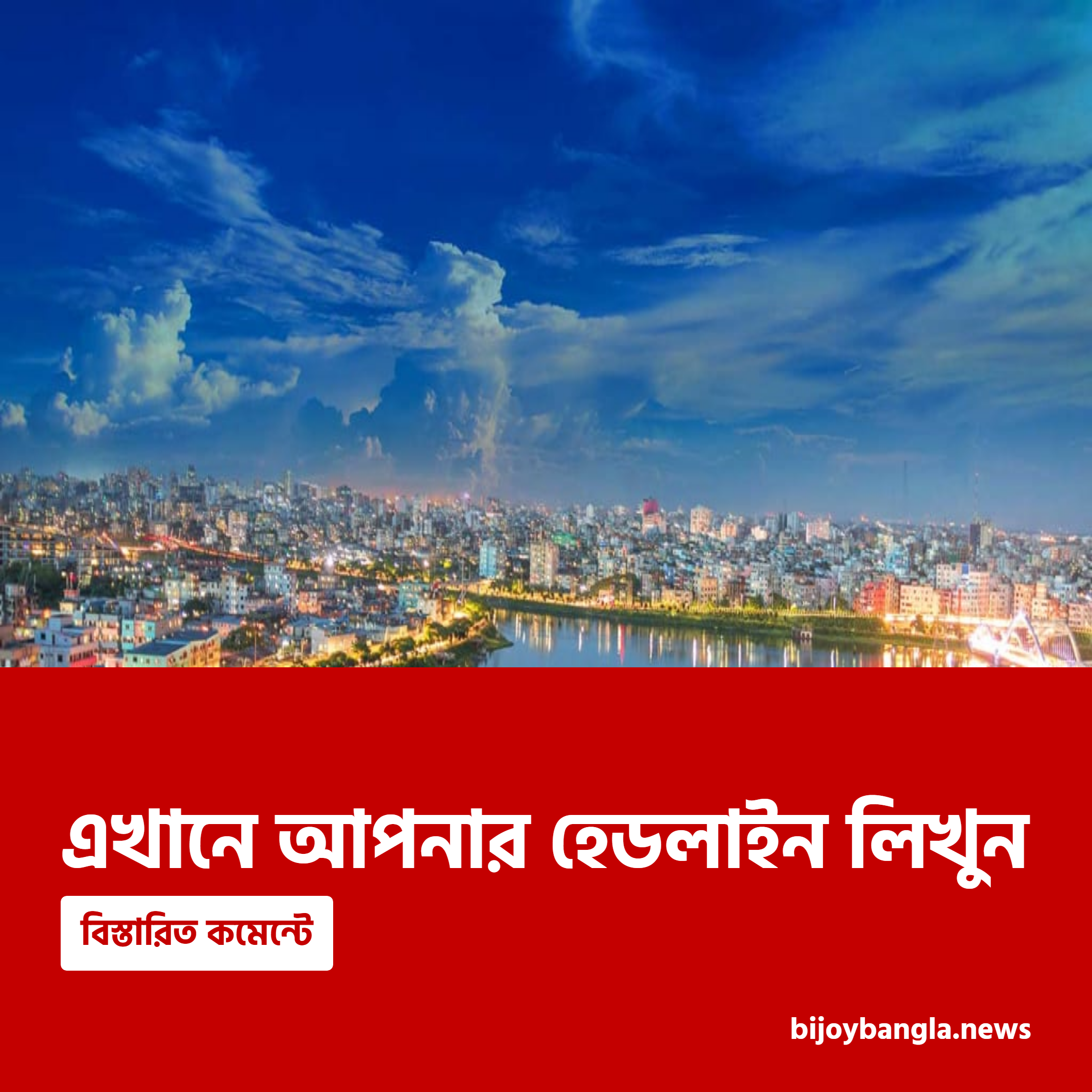 News Template 11 thumbnail