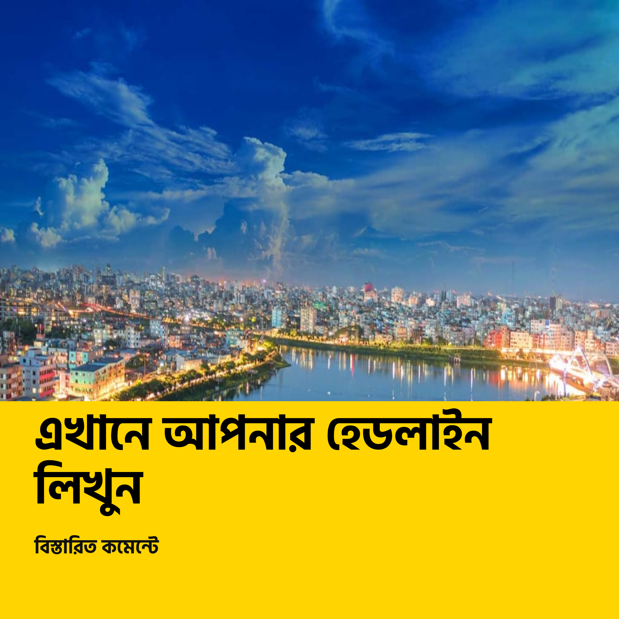 News Template 14 thumbnail