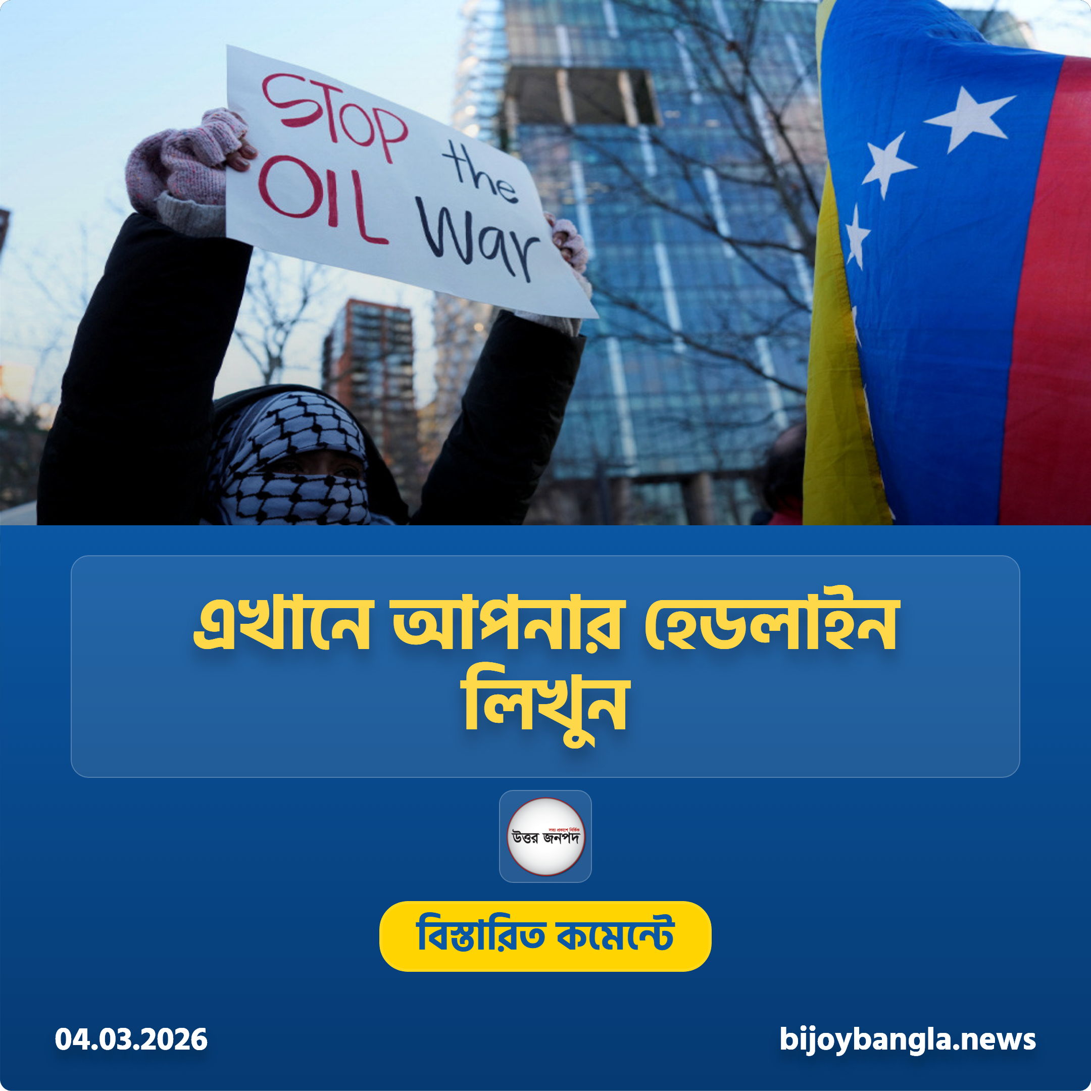 News Template 17 thumbnail