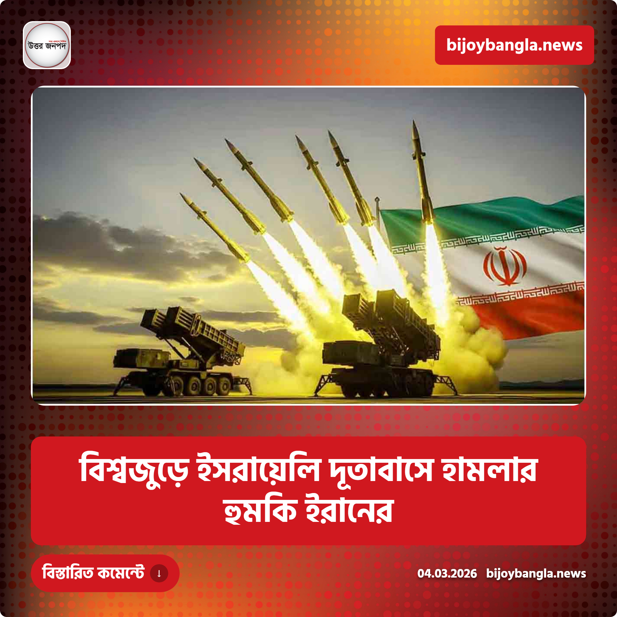 News Template 24 thumbnail